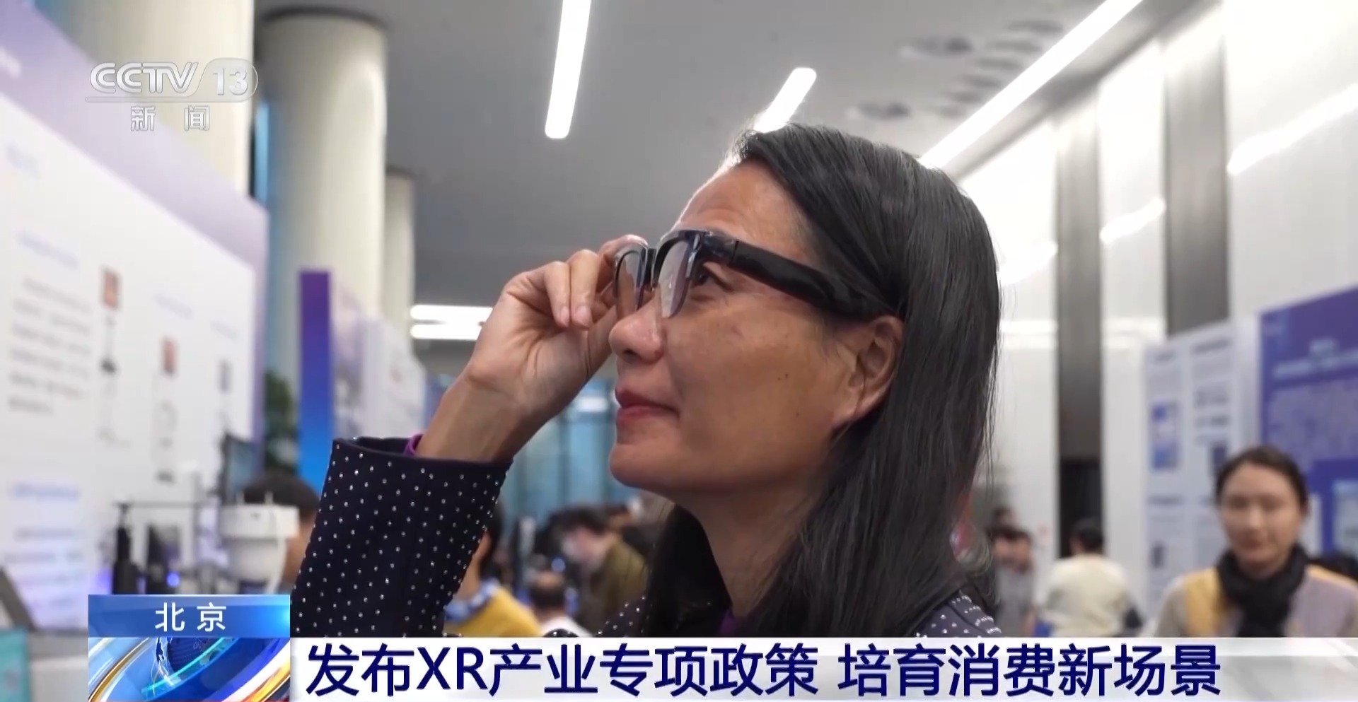 北京發(fā)布XR專項(xiàng)政策,&ldquo;共享工廠&rdquo;賦能產(chǎn)業(yè)升級(jí)