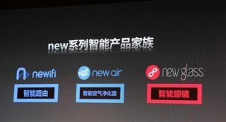 聯(lián)想陳旭東宣布“神奇工廠”4月1日正式掛牌，智能眼鏡或成亮點(diǎn)